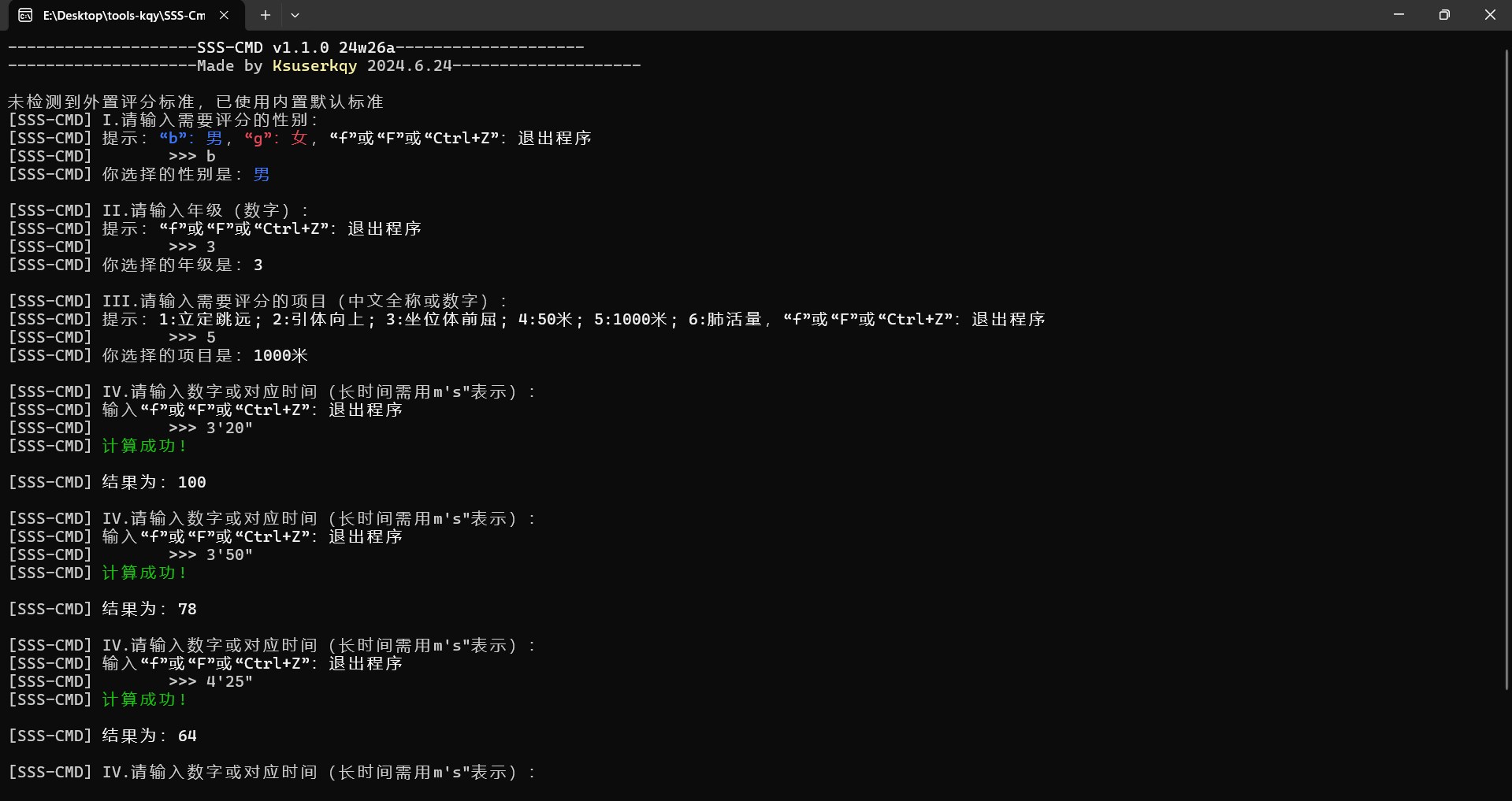 SSS介绍页面预览